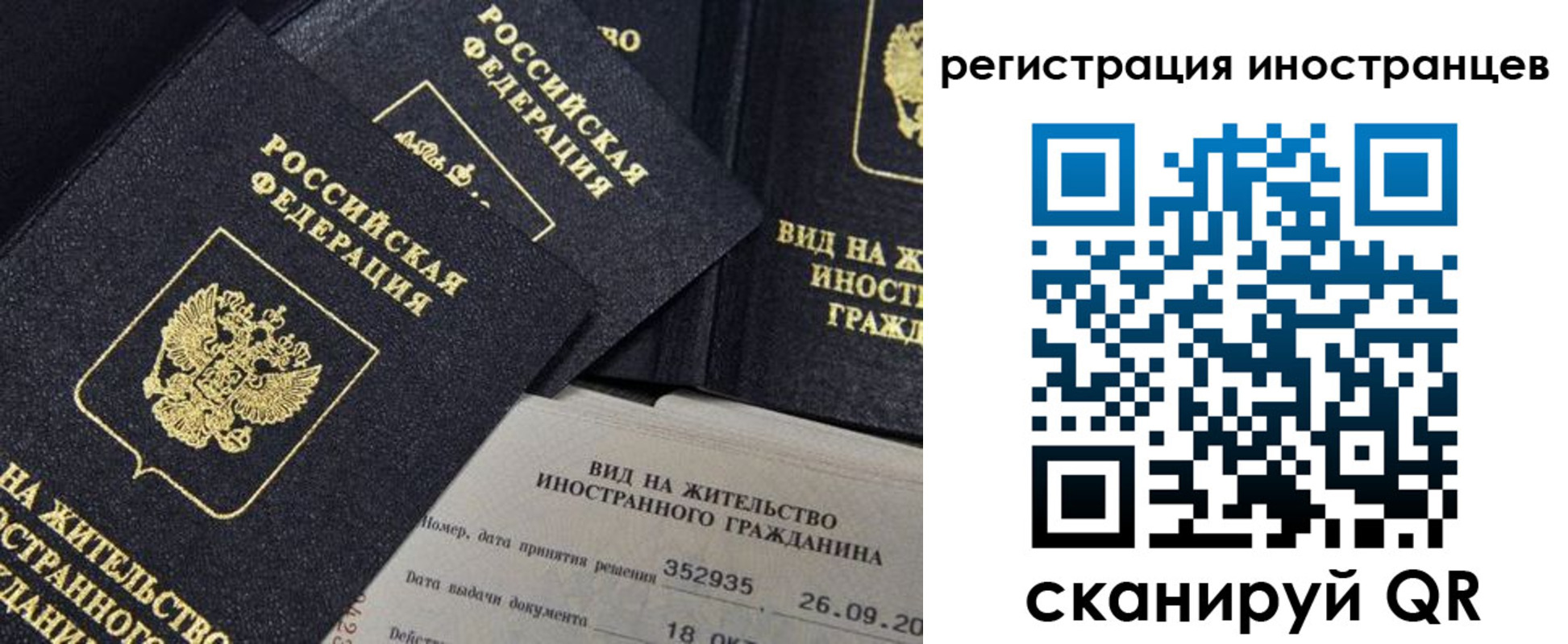 временная регистрация гарантия в Киренске