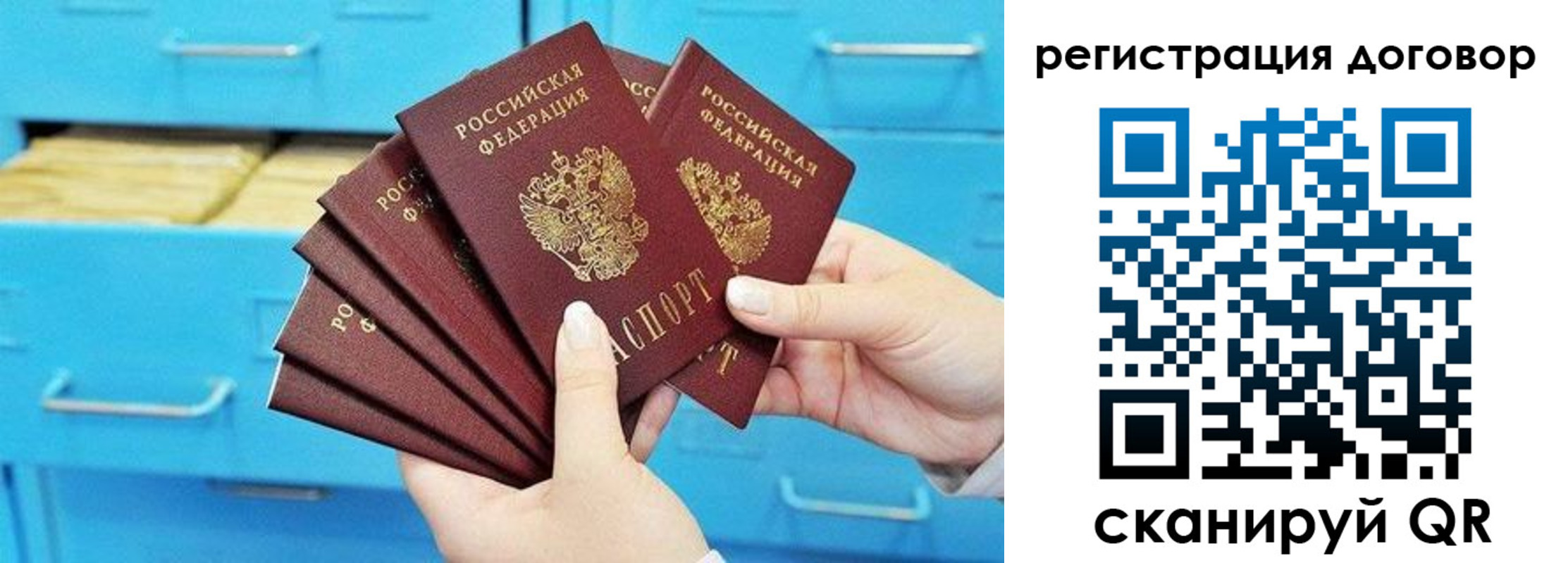 прописка от собственника в Киренске