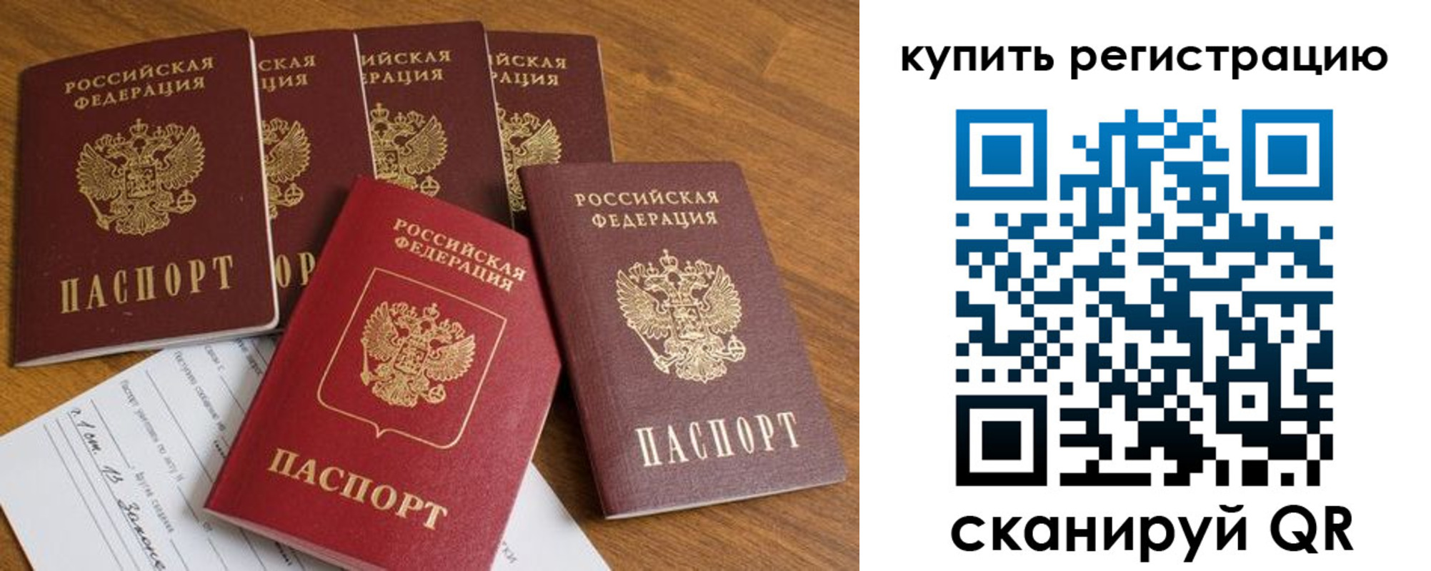 регистрация для школы в Киренске