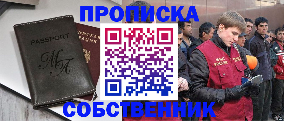 временная регистрация адрес в Киренске