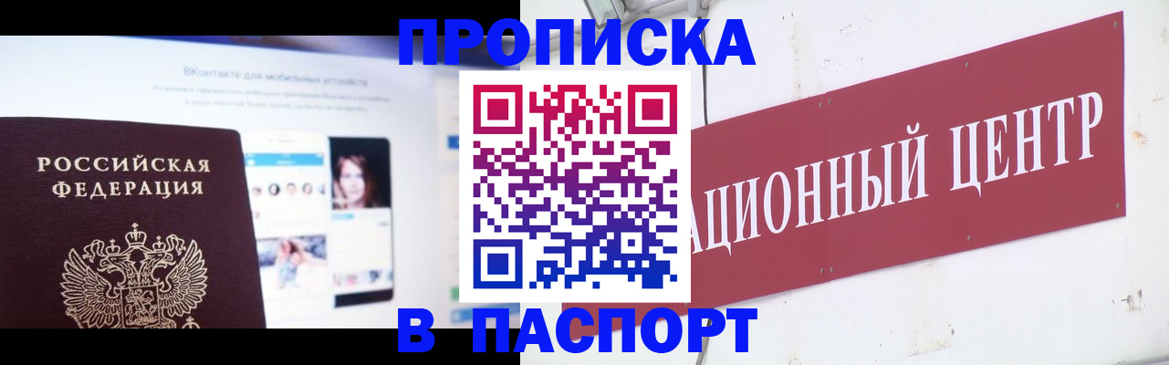 где прописаться в Киренске