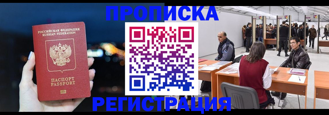 пропишу в квартире в Киренске